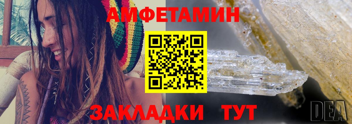 АМФЕТАМИН  Amphetamine VHQ  Вход с VPN  Amphetamine  Азов 