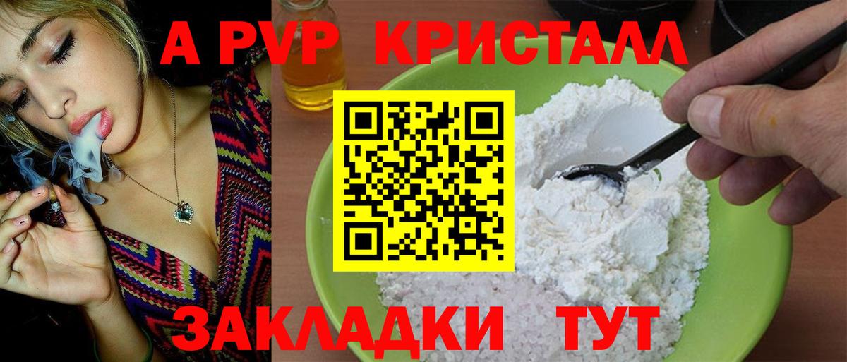 Alfa_PVP  Альфа ПВП VHQ  Вход с VPN  купить наркотик  Alpha-PVP СК КРИС  Азов 
