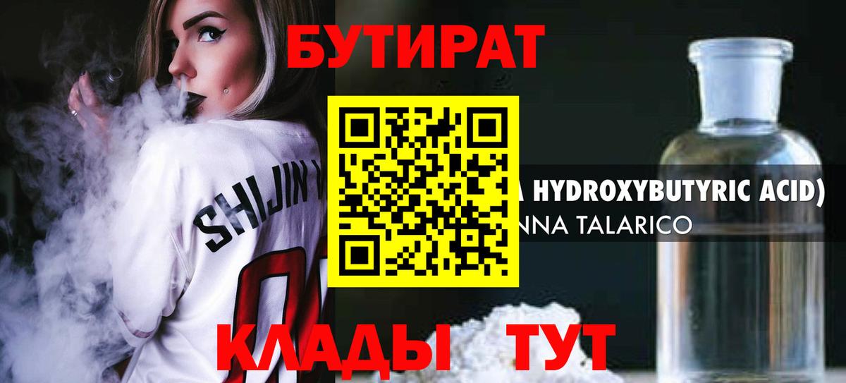 БУТИРАТ оксана  Вход с VPN  Азов 