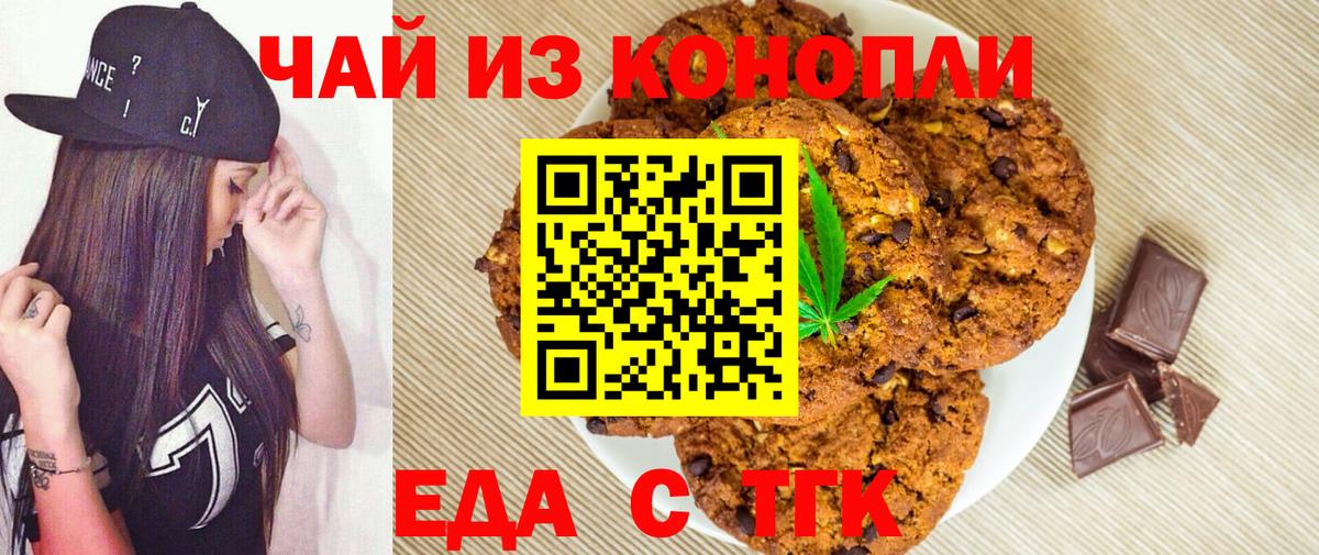 Азов  Cannafood марихуана  Вход с VPN 