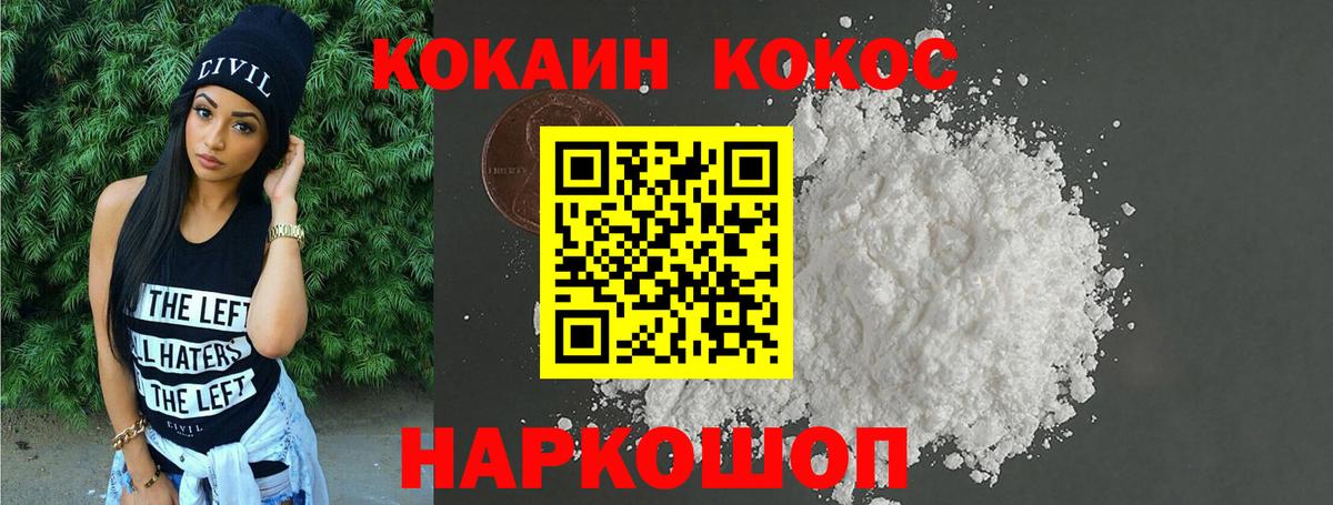 Азов  КОКАИН  купить закладку  Cocaine FishScale  КОКАИН FishScale  Вход с VPN 