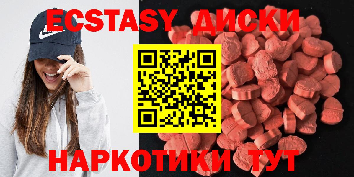 ЭКСТАЗИ 280мг  Вход с VPN  ссылка на мегу маркетплейс  Азов  Ecstasy mix 