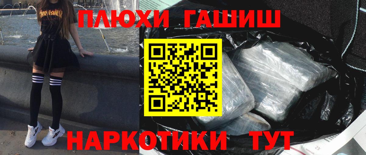 Азов  ГАШ  где можно купить   ГАШ AMNESIA HAZE  ГАШ индика сатива  Вход с VPN 