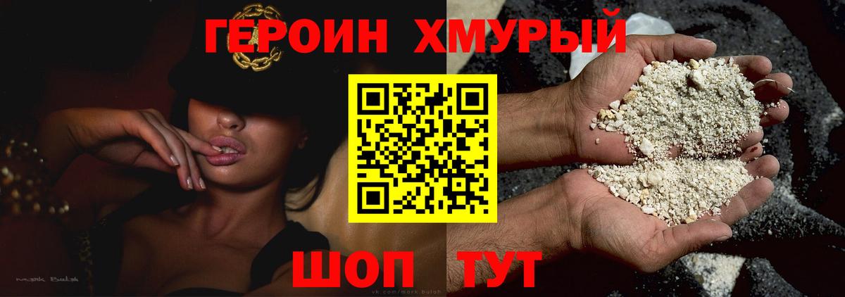 ГЕРОИН  Героин Афган  Вход с VPN  Азов 