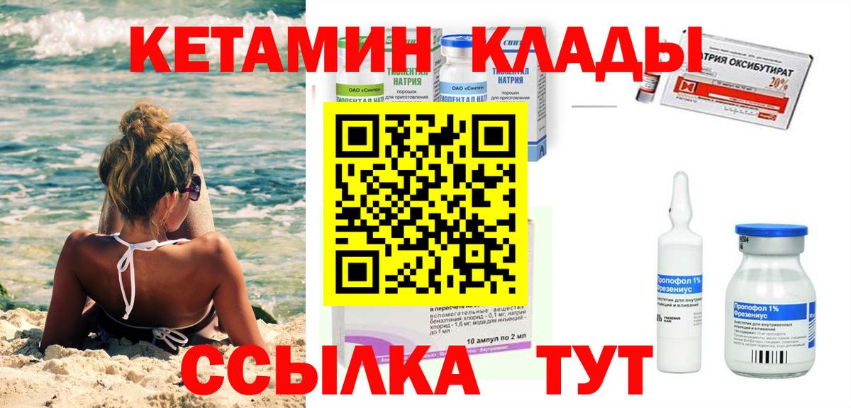 Кетамин ketamine  Вход с VPN  ОМГ ОМГ онион  Азов  КЕТАМИН VHQ 