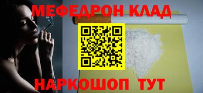 мефедрон Краснокаменск