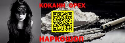 кокаин колумбия Краснодар