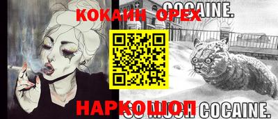 кокаин колумбия Краснодар
