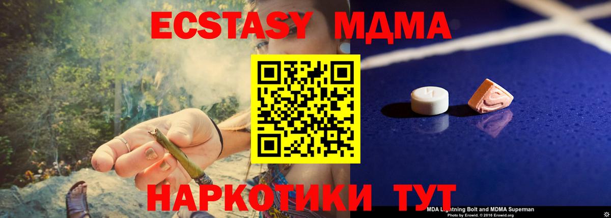 Азов  MDMA VHQ  Вход с VPN  МДМА Molly 