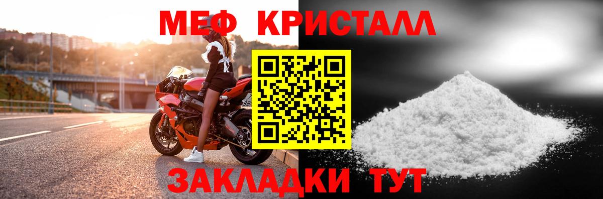 Мефедрон  МЯУ-МЯУ mephedrone  цены наркотик  Вход с VPN  Азов  МЯУ-МЯУ 