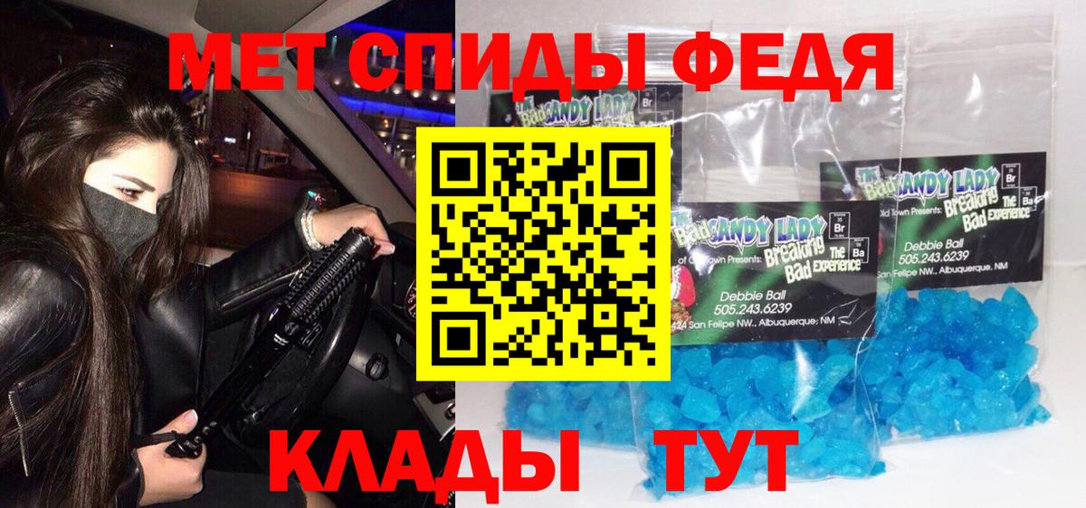 Первитин мет Азов