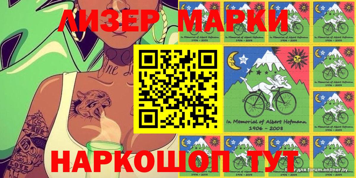 Азов  Марки N-bome 1500мкг  закладка  Вход с VPN 
