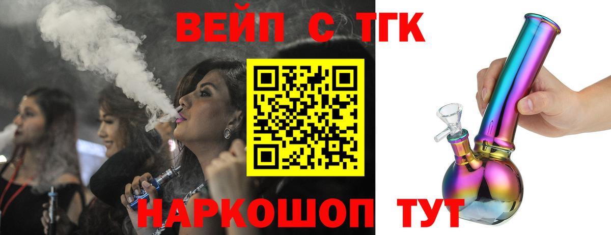 Азов  Дистиллят ТГК вейп с тгк  Вход с VPN 