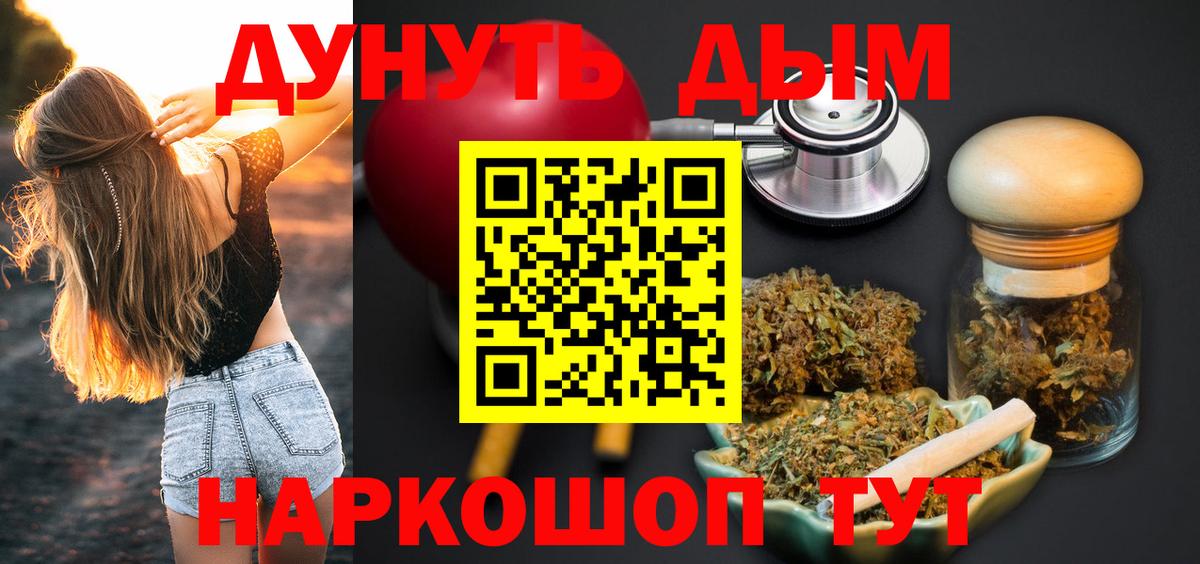 Азов  МАРИХУАНА  Вход с VPN  NBOMe  Гашиш  COCAIN  Меф  